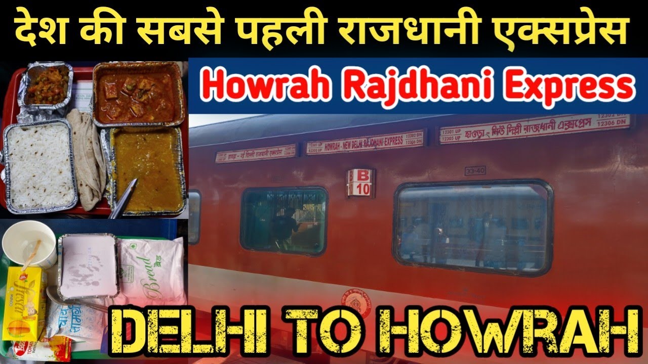 First RAJDHANI EXPRESS of India | 12302 Howrah Rajdhani Express | New Delhi to Howrah Journey in 3AC