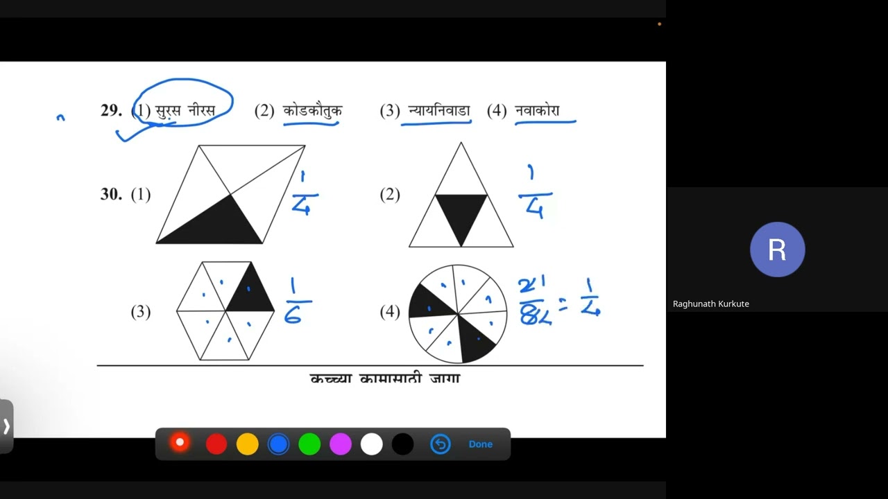 मिशन आरंभ शिष्यवृत्ती मार्गदर्शन 5 वी   2026 01 22 06 42 GMT+05 30   Recording 2