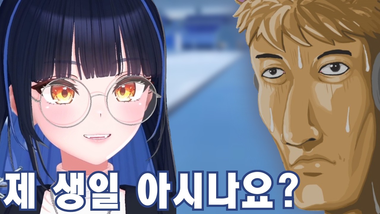 기습 나락 퀴즈쇼