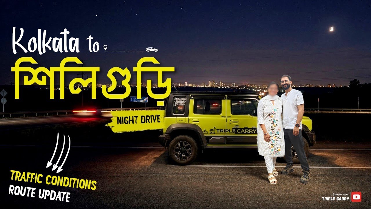 Kolkata to Siliguri by car | Night drive | Route conditions