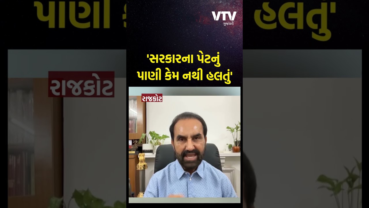 'ઘોડા છૂટી ગયા પછી તબેલાને તાળા મારે છે' રાજકોટમાં ગેમઝોનમાં આગની ઘટના મુદ્દે શક્તિસિંહ