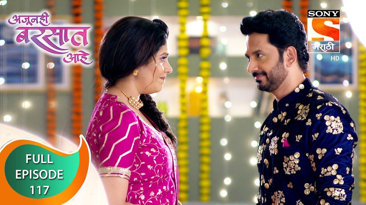 Ajunahi Barsat Ahe - अजूनही बरसात आहे - Ep 117 - Full Episode - 24th November 2021