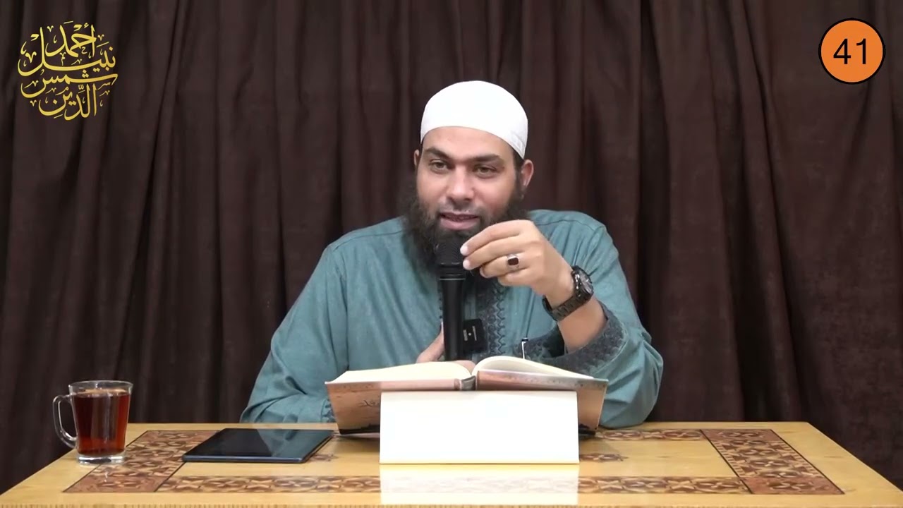 تهذيب سيرة ابن هشام 41  ||  استكمال سنة الوفود  ||  الشيخ أحمد نبيل