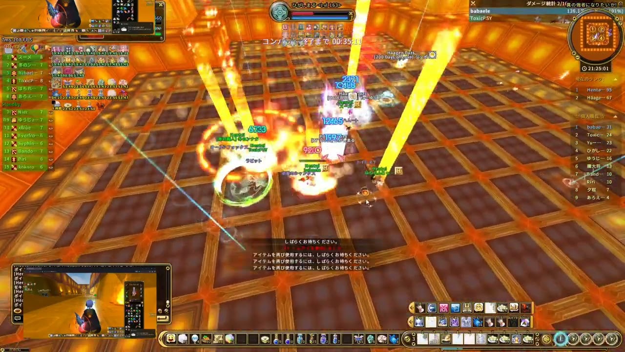 Flyffuniverse    Japanserver  guildsiege  MVP