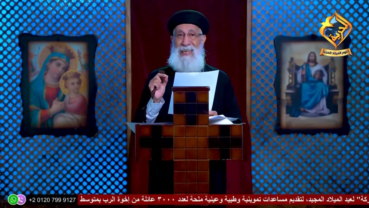 الاجتماع الأسبوعي القمص أرميا بولس - مع اسئلة الناس و تفسير التكوين 47 من31:27 وأصحاح 48 من 16:1