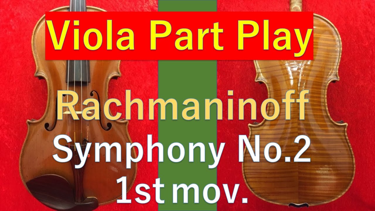 🇺🇦RaS21- Rachmaninoff Symphony No.2 1st mov.  ヴィオラは何をやってるの？ ラフマニノフ：交響曲第2番　第1楽章
