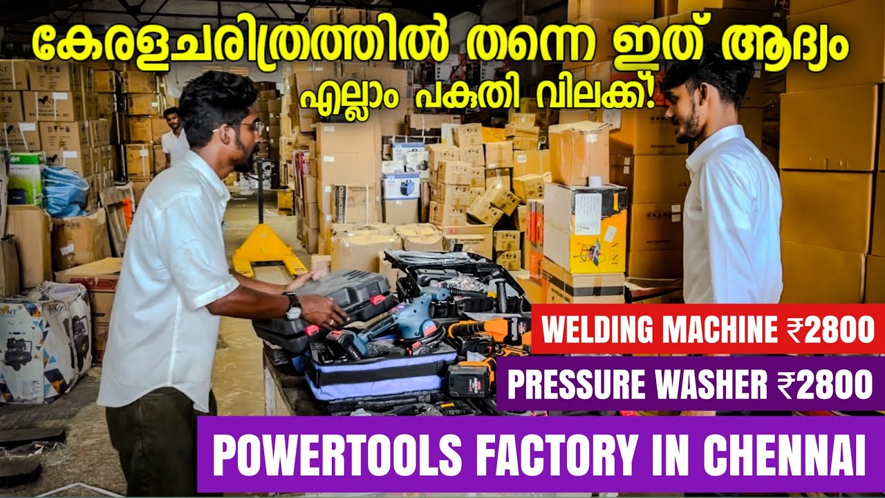 Power Tools Factory | Powertools Malayalam | Powertools at cheap price | Powertools Kerala