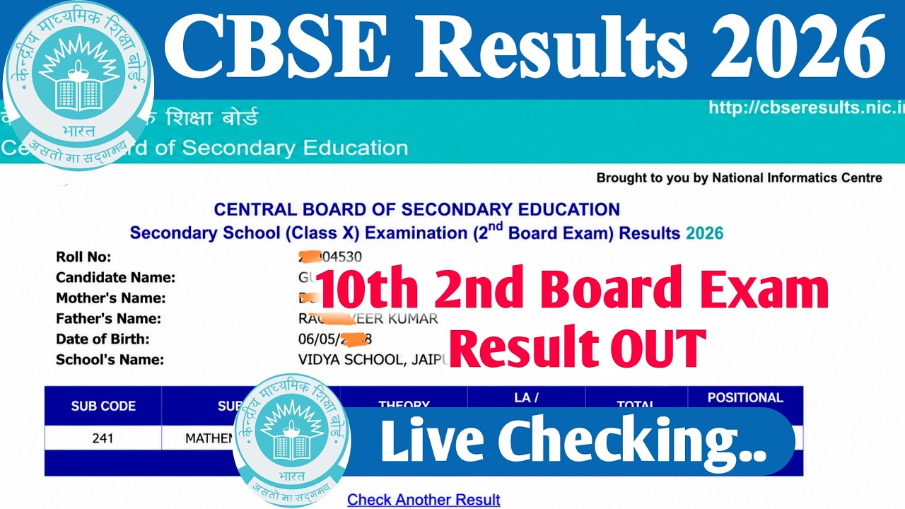 CBSE Class 10 Second Board Exam Result 2026 OUT - Live Checking
