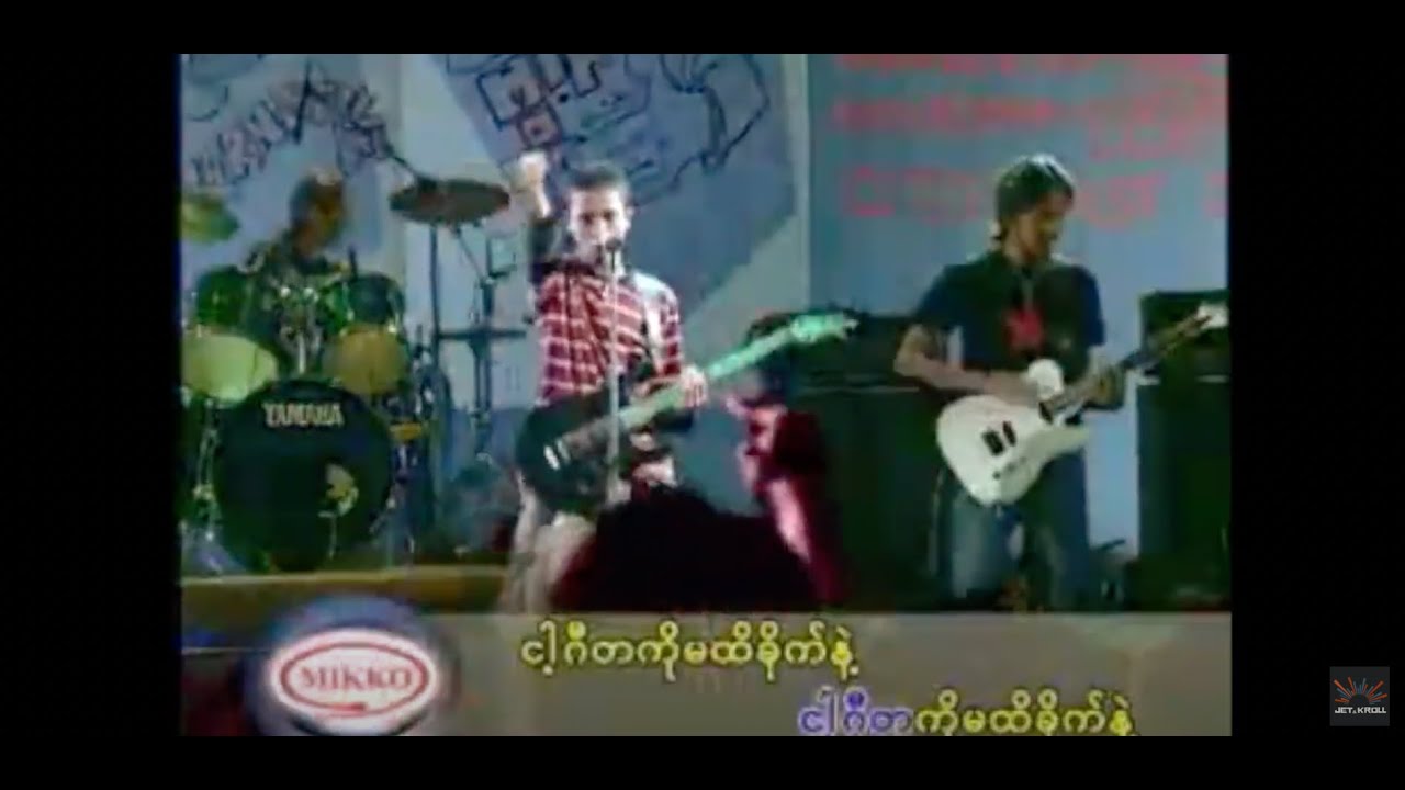 ငါ့ဂီတ ငါ့ဗီဇ