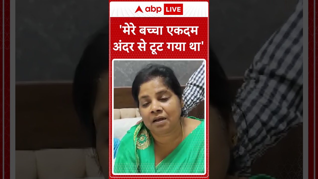 Atul Subhash Case: अतुल सुभाष के जाने के बाद बिलखते हुए माँ का बयान | ABP LIVE | SHORTS