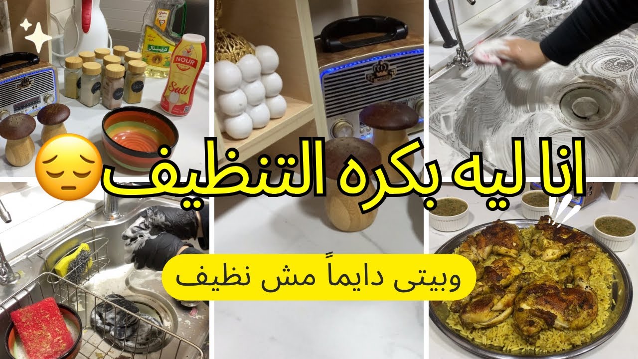 اتحداكى بعد الفيديو دا مش هتشيلى هم تنظيفات رمضان تانى🌙افخم واسهل اكله وكمان اساسيه فى سفره رمضان