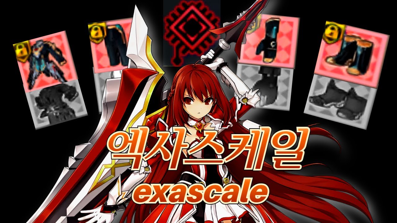 [엘소드/Elsword KR] 엑사(연산) 엠파이어 소드 Let it go. 스팩 영상 / empire sword exascale Let it go. spec video