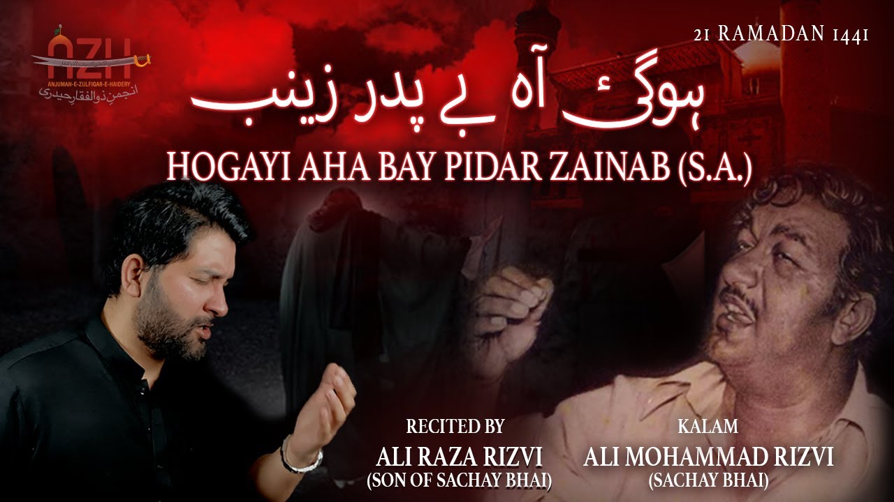 HOGAYI AHA BAY PIDAR ZAINAB (S.A.) | ALI RAZA RIZVI | 21 RAMZAN | 2020/1441