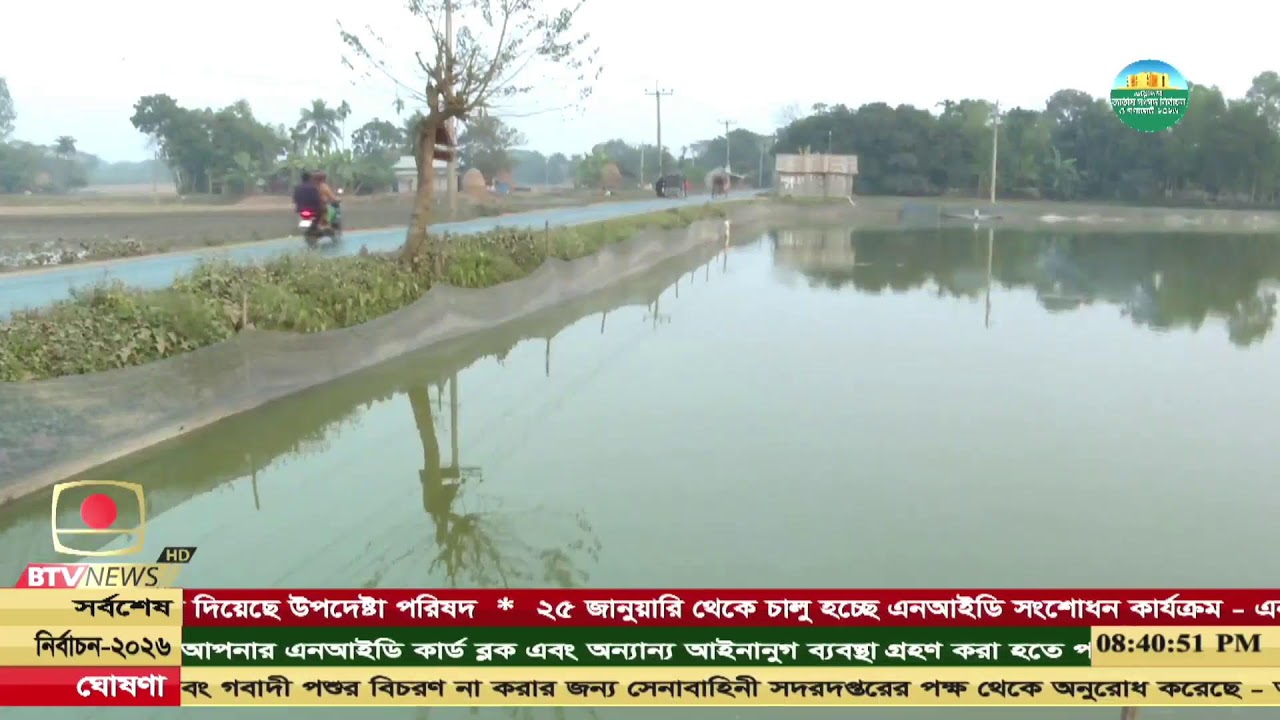 রাত ৮টার সংবাদ  ২২ জানুয়ারি, ২০২৬