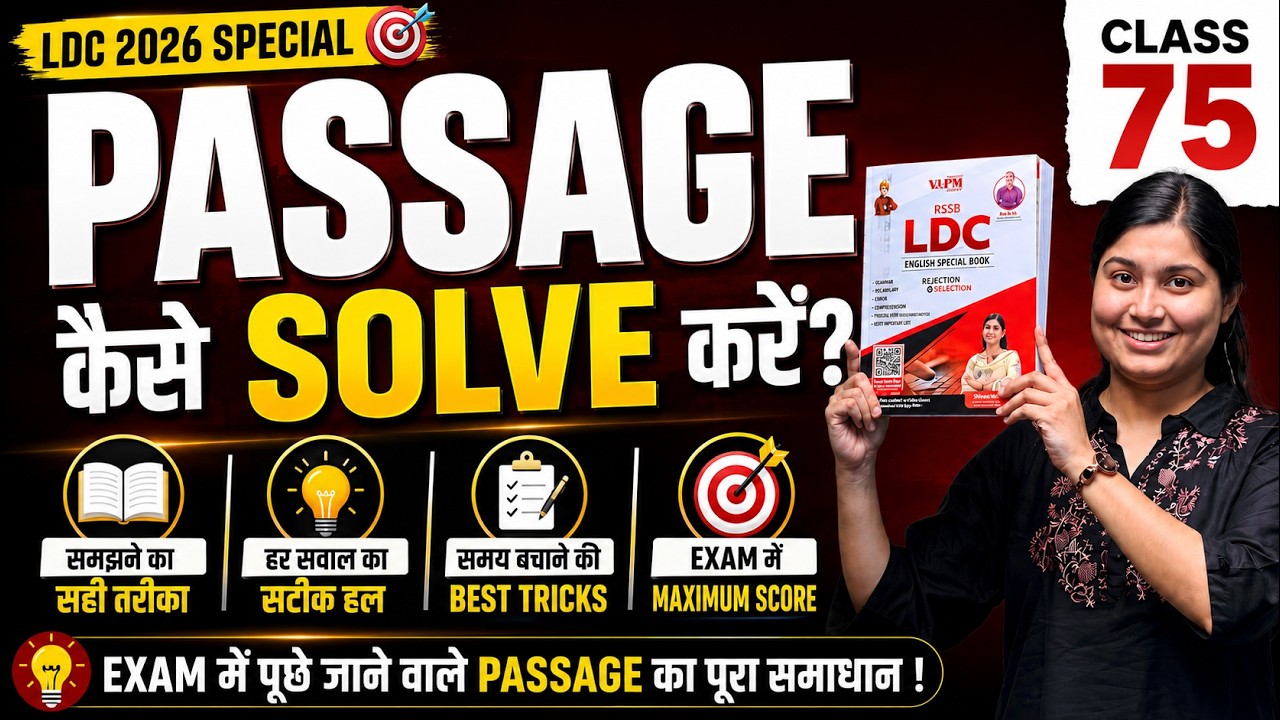 LDC English by Shivani Ma&rsquo;am | Passage Kaise Solve Karen? (Reading Comprehension Strategy)