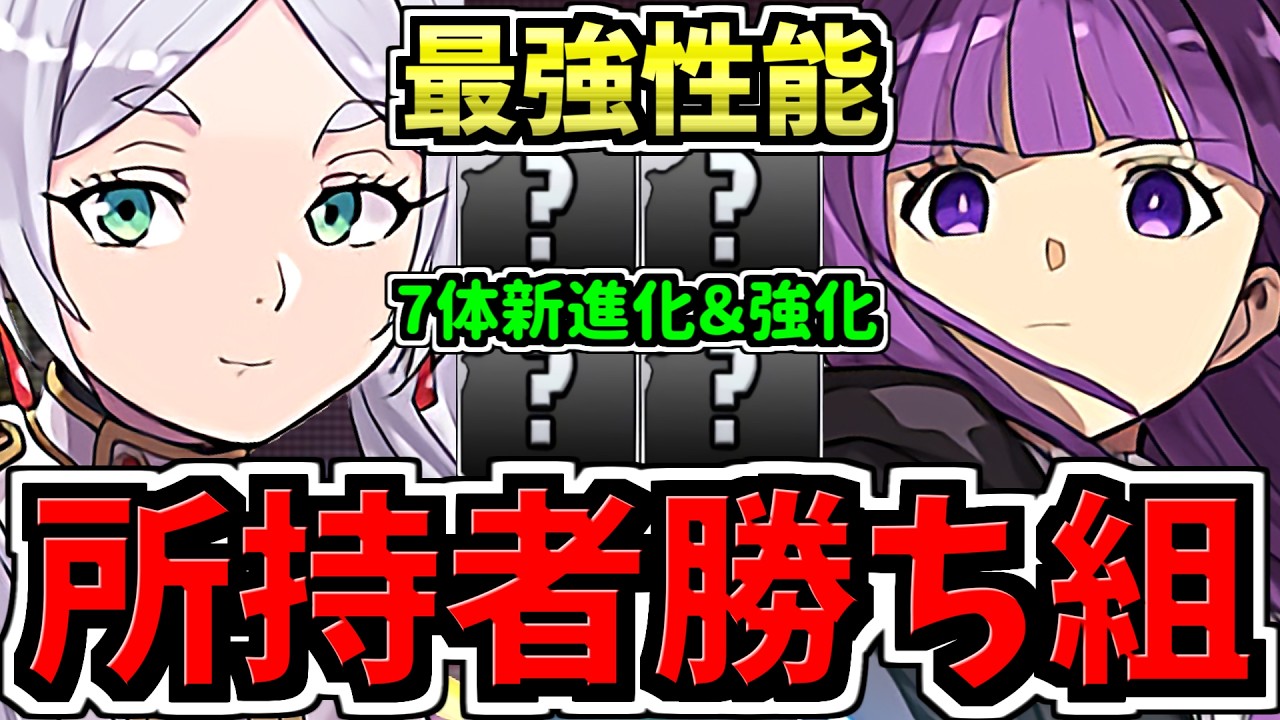 【所持者