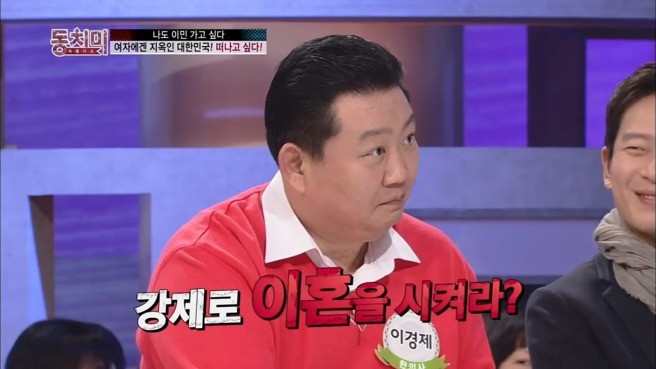 여자들에겐 지옥?! 이민 가고 싶다! [동치미 67회]