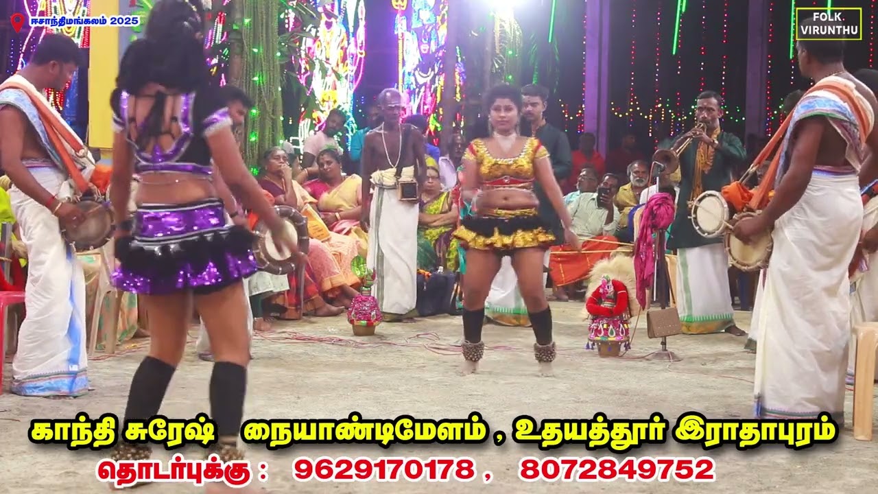 ஆசினா கரகாட்டம் 😍 சந்தைக்கு வந்த கிளி பாடல் 😍 உதயத்தூர் காந்தி சுரேஷ் நையாண்டிமேளம் நாதஸ்வரம்
