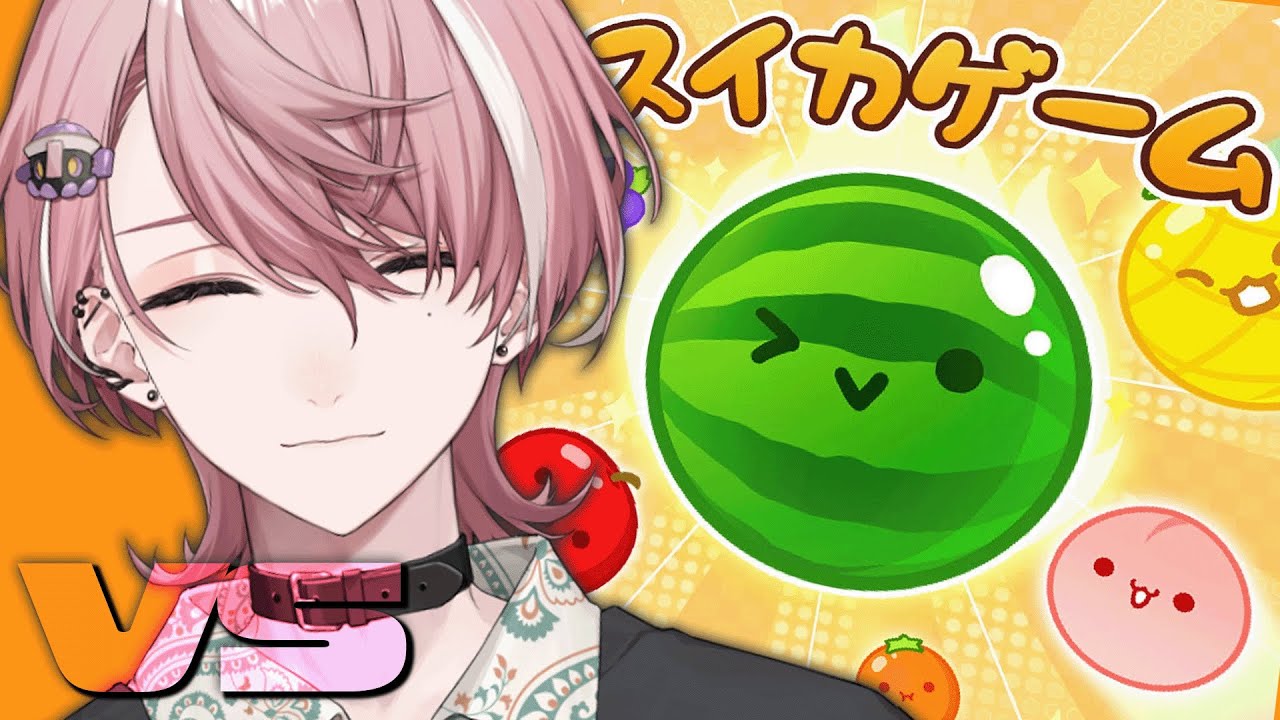 【スイカゲーム】スイカゲーム最速攻略チャンネルはこちら【ネオポルテ/水無瀬】