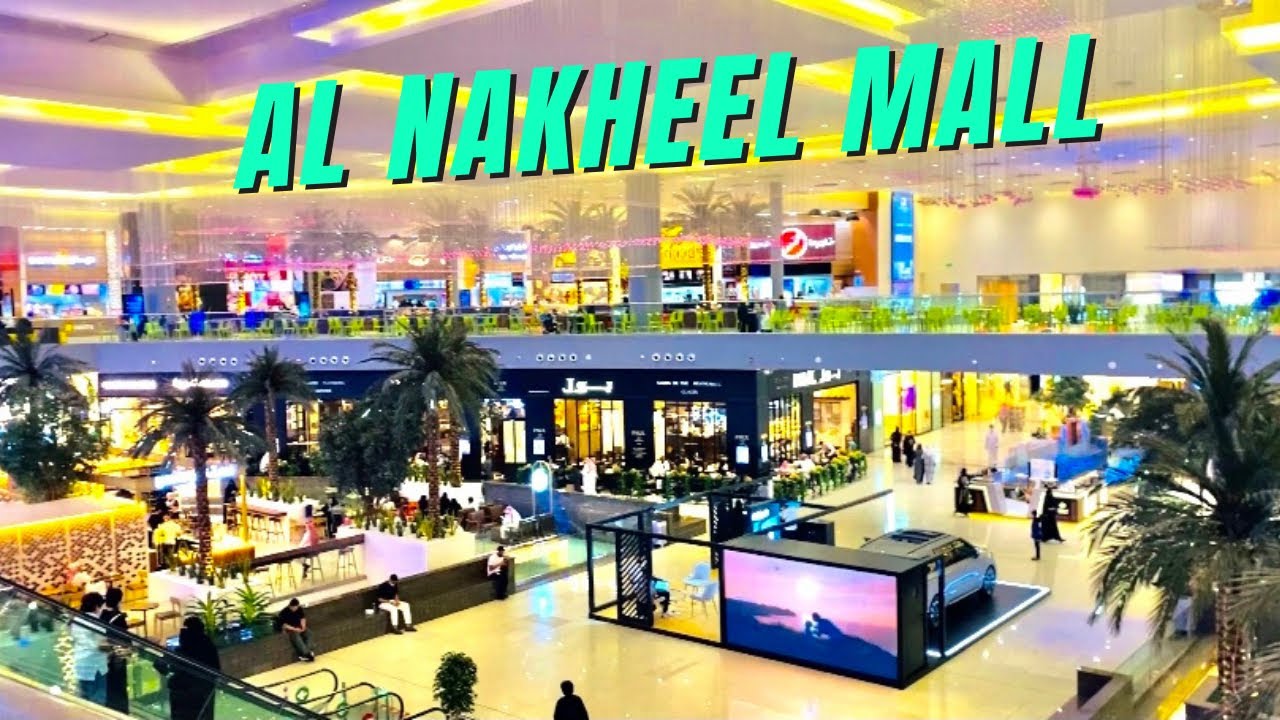 Al Nakheel Mall Riyadh || النخيل مول الرياض || al nakheel mall full view inside