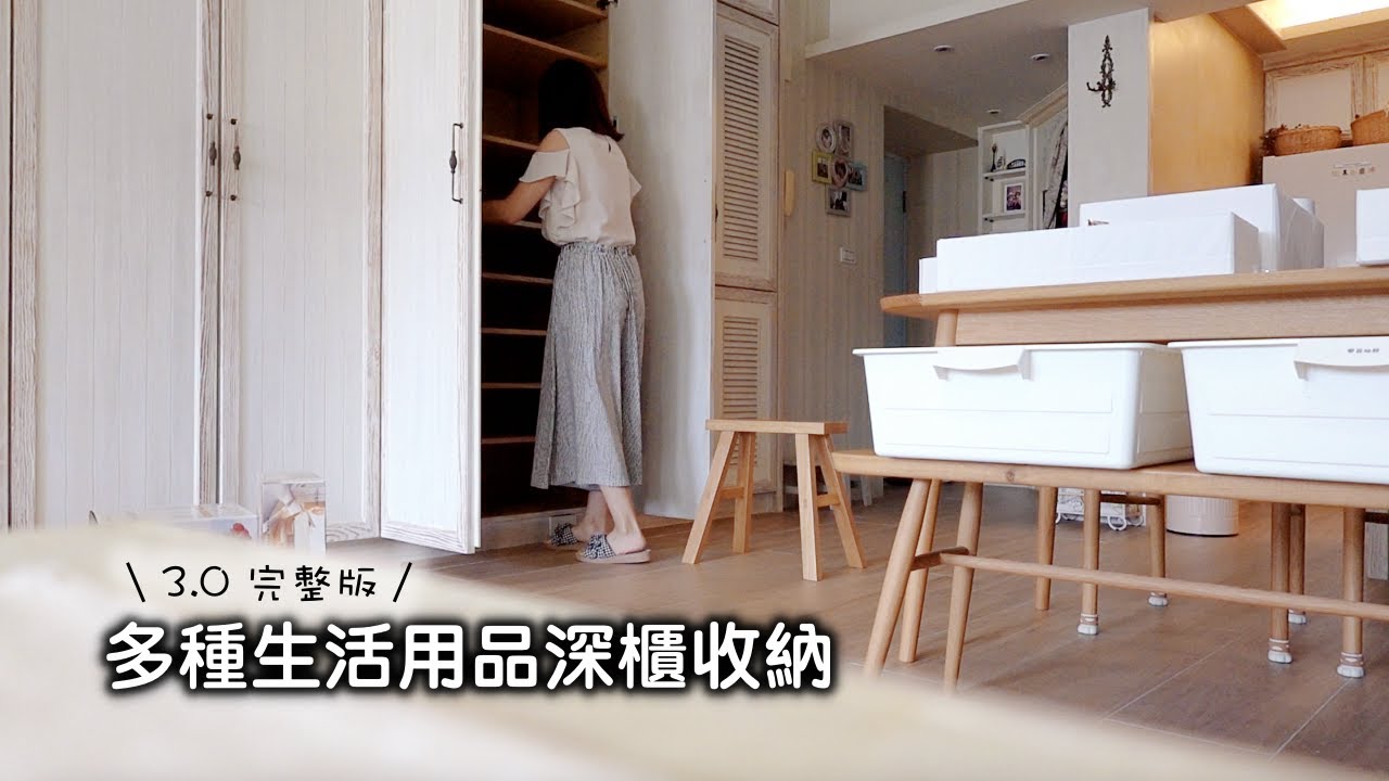 多種生活用品櫥櫃收納 3.0 完整版｜全用IKEA的收納盒｜全聯食材 一鍋到底 超下飯的白醬晚餐料理｜生活收納好物分享｜@meiathomevlog