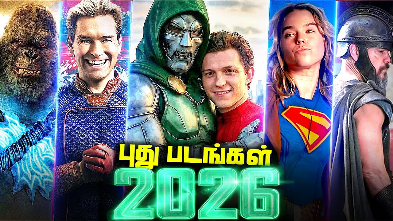 2026 год - Самые ожидаемые фильмы (на тамильском языке)