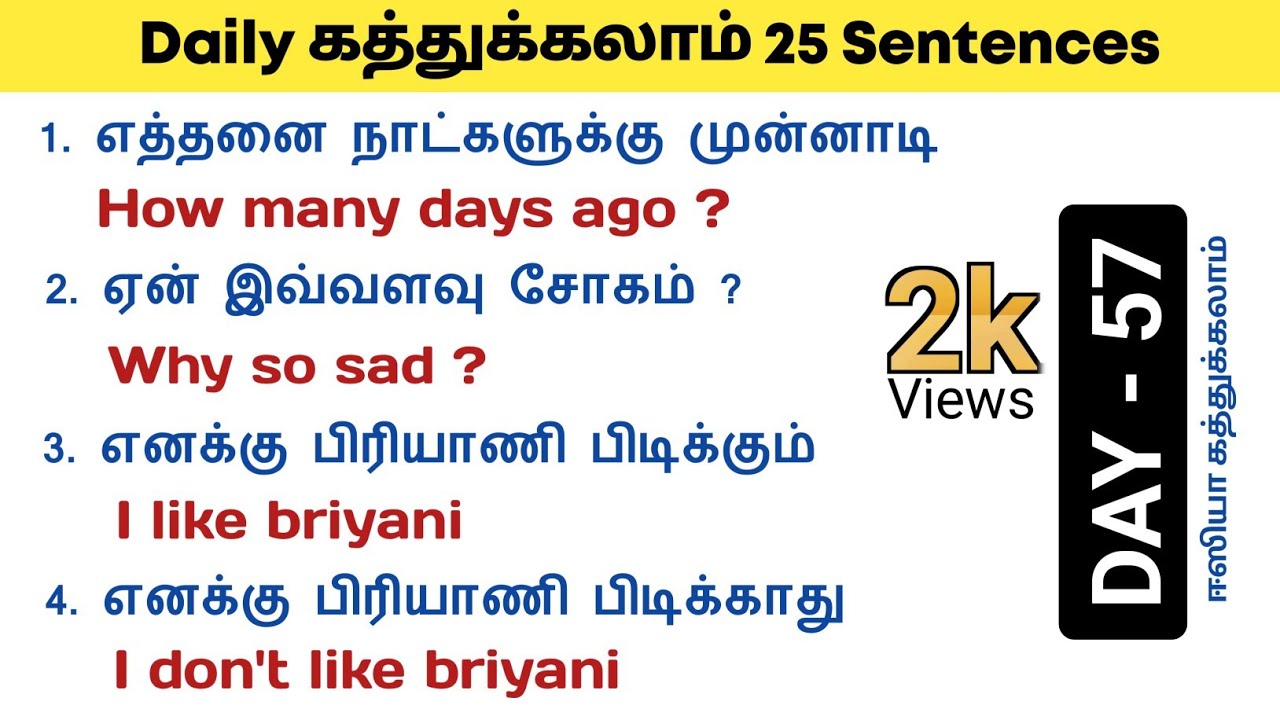 Spoken English Class in Tamil | Daily Use English Sentences | How to learn English | Learn English |