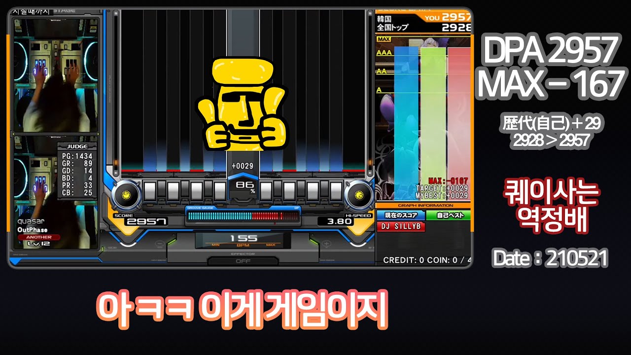 [SILLYB DP CLIP]quasar DPA 2957[MAX - 167/歴代(自己)+29]