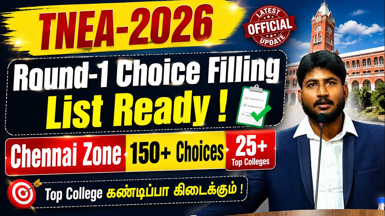🛑Round-1|Choice Filling List Ready|Chennai Zone 150+ Choices|25+ Top Colleges|Dineshprabhu|TNEA-2026