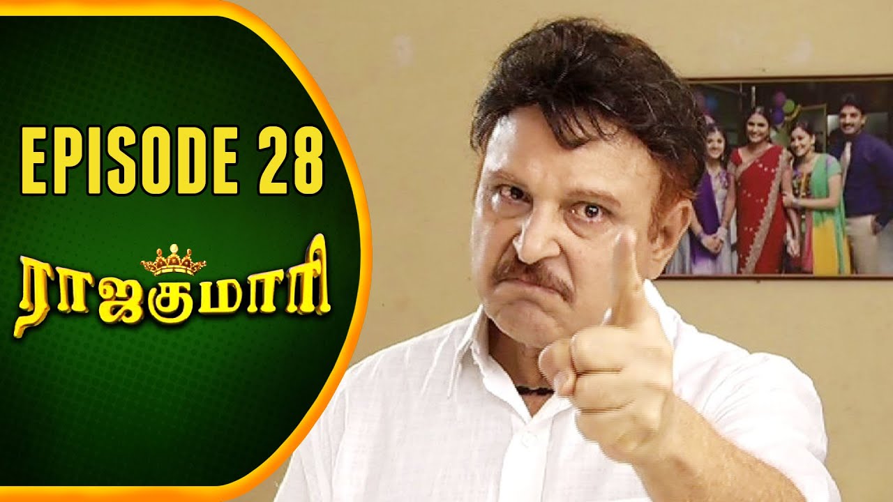 RajaKumari | Tamil Serial | Epi 28 | Sun TV | Ramya Krishnan | Vision Time | 05/03/2013