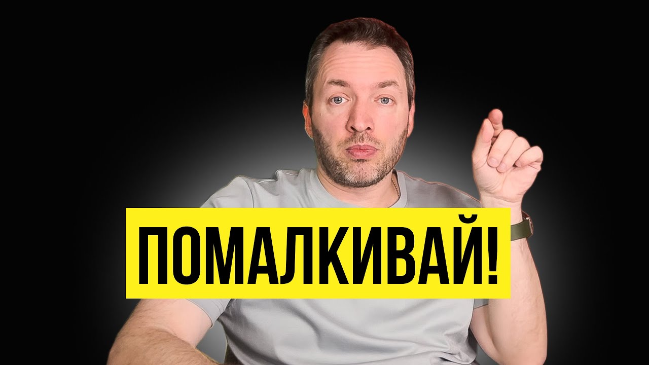 Почему нельзя никому рассказывать о своих планах