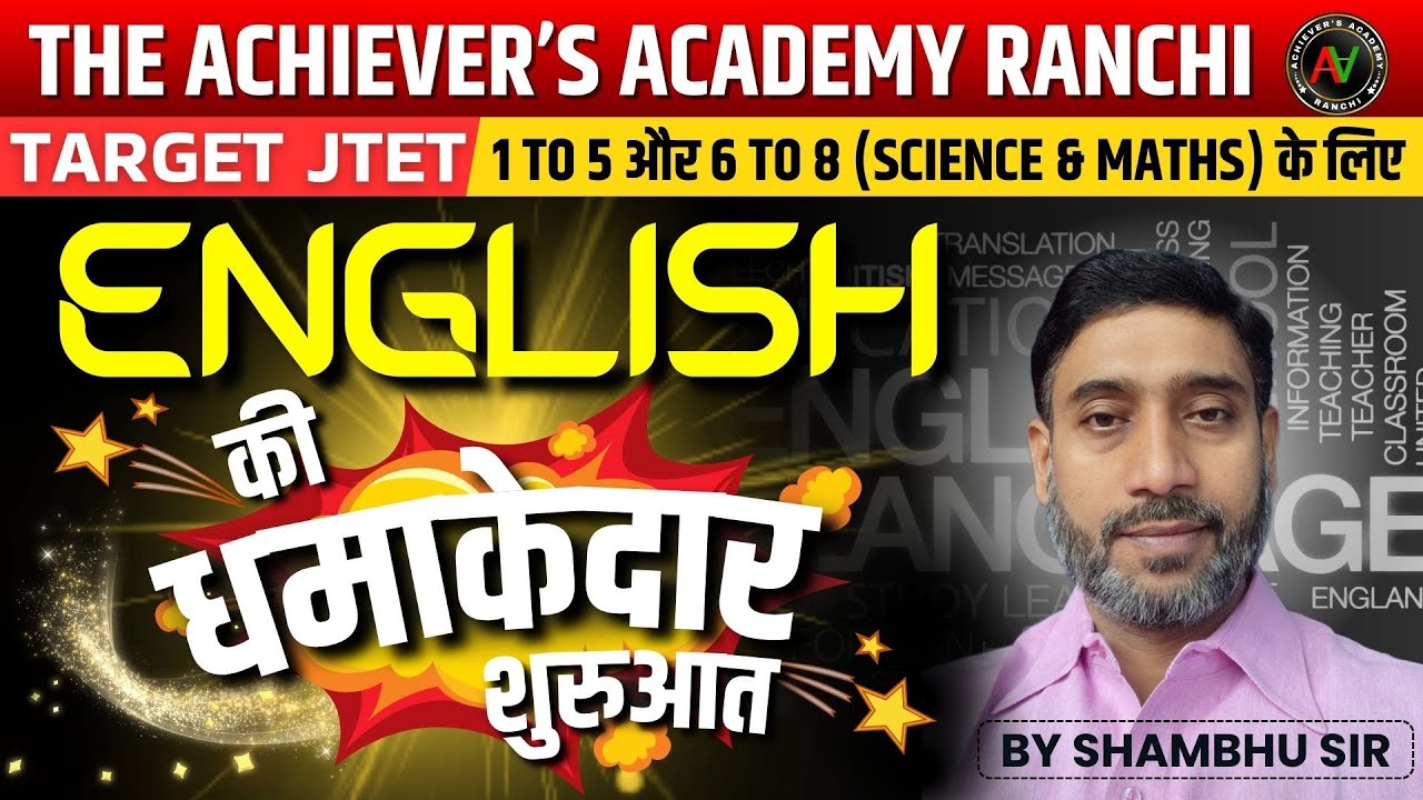 JTET English Class for (1 to 5 & 6 to 8) | By Shambhu Sir
