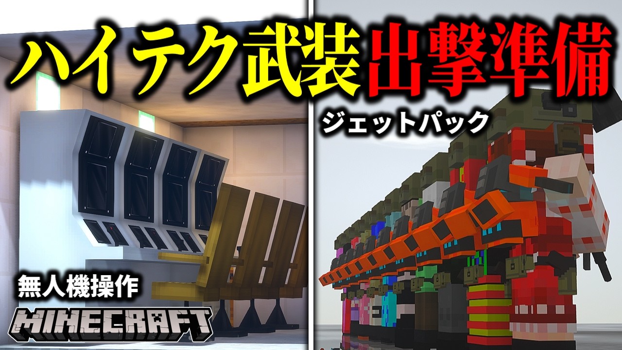 【マイクラ】寄生虫フェーズ8を技術力で生き残れるか？「真・寄生前線100日生活」#21【ゆっくり実況マルチ】【Minecraft】【マイクラ軍事】【寄生虫】【銃mod】SRParasites