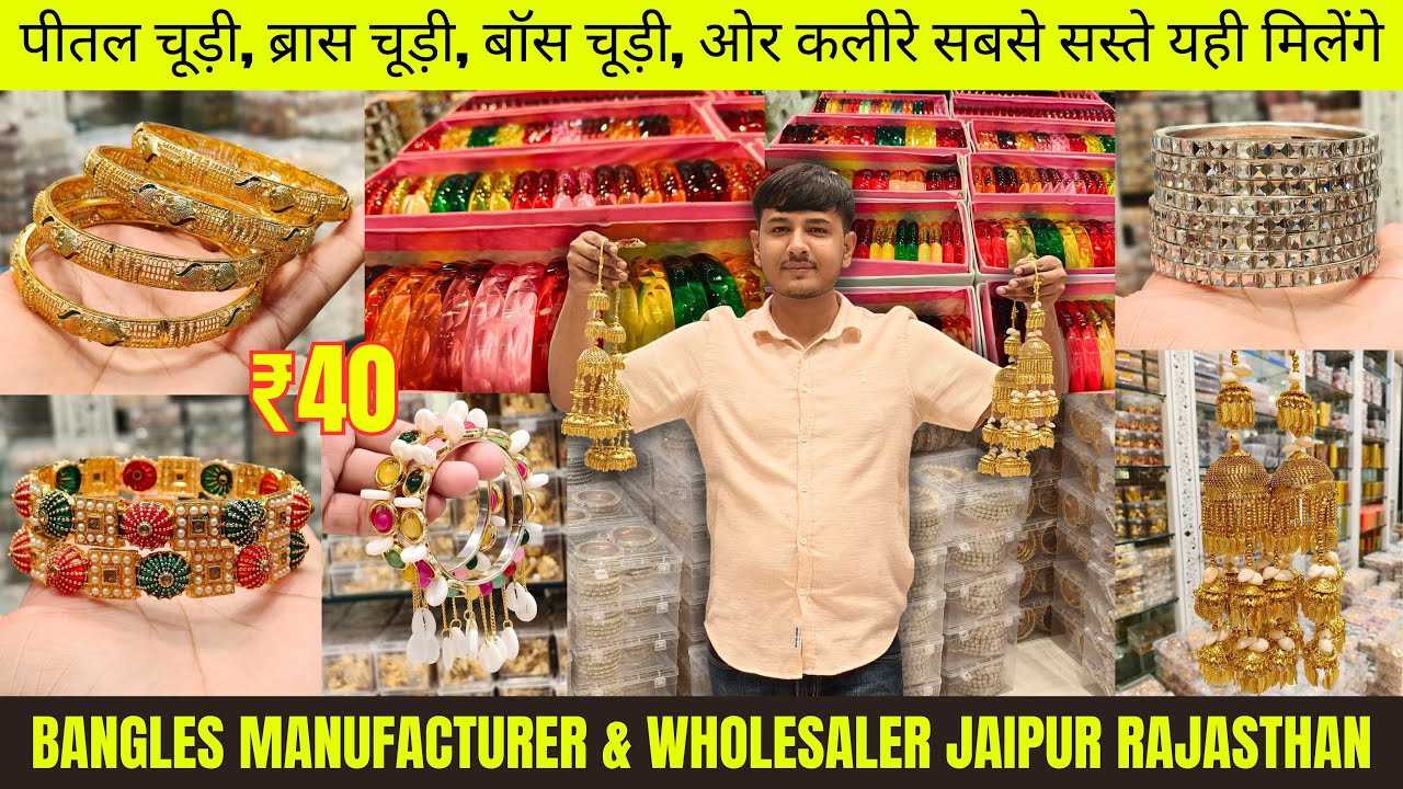 Manju Bangles Manufacturer Jaipur Rajasthan | Sip Bangles | Brass Bangles | Bridal Chuda | AD Bangle
