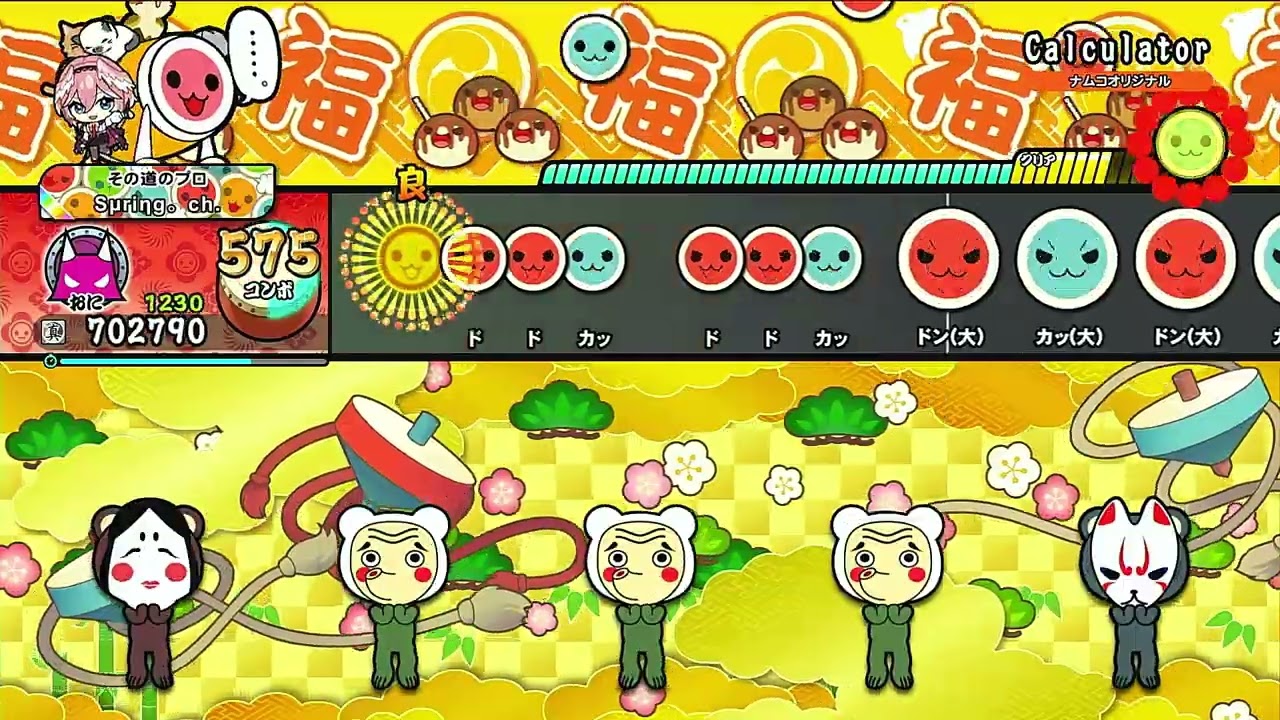 Calculator フルコンボ