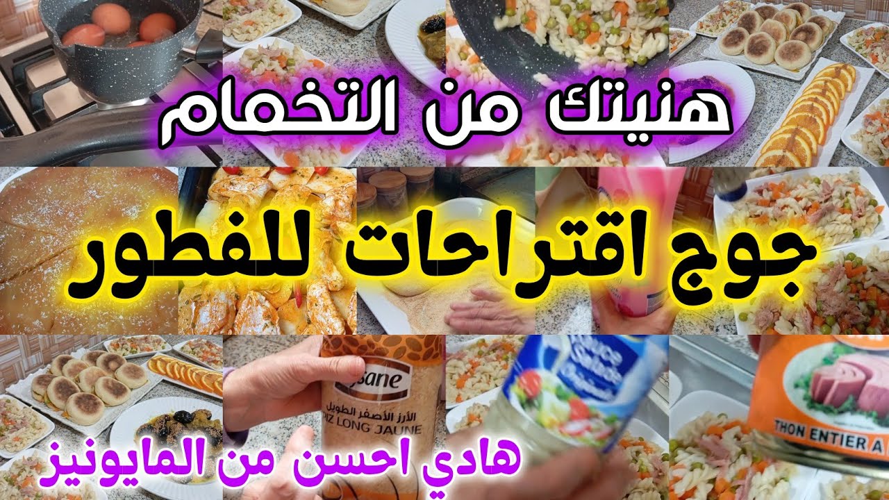 صلصة خطيرة ورخيصة✨ زيديها فشلاضة وردي عليا لخبار 🥗🔥هاشنو شريت من بيم 🛒  مايخطانيش ضروري يكون عندك✅🛍️