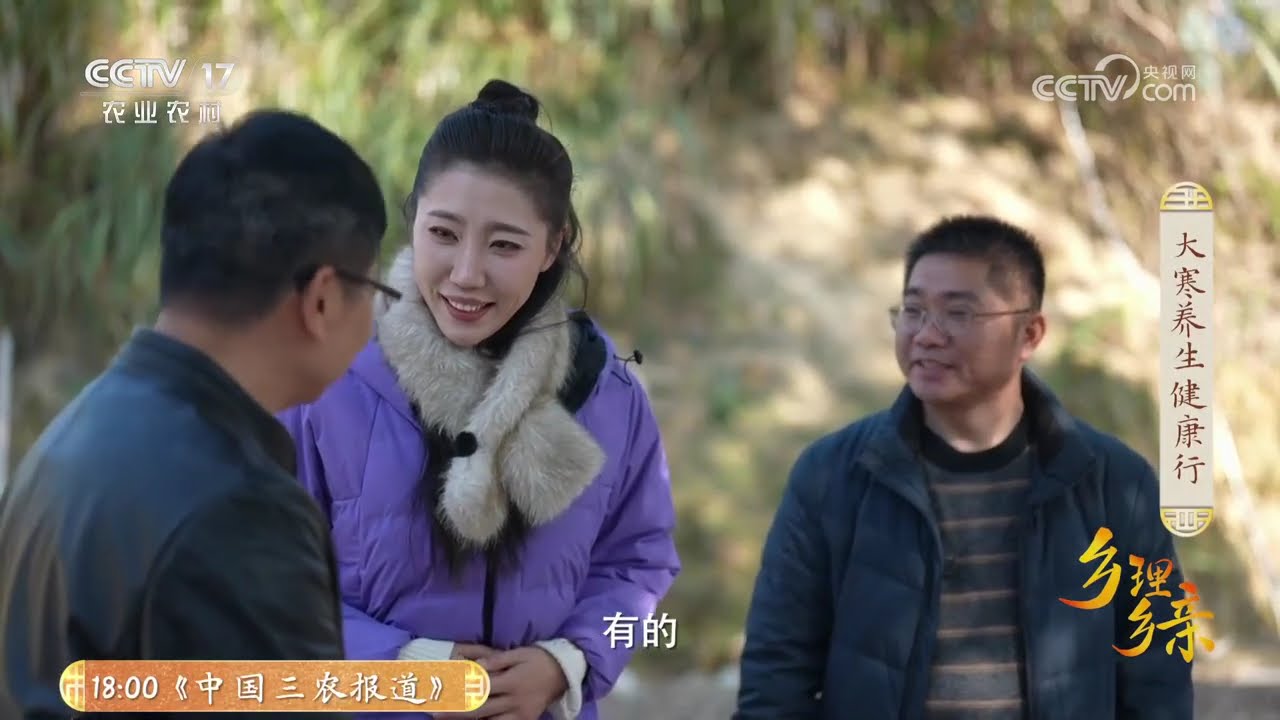 《乡理乡亲》 20260125 医生来了！大寒养生健康行 | 农业致富经 Agriculture And Farming