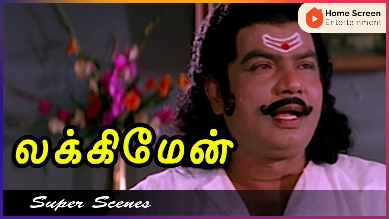 Lucky Man Movie Scenes | Goundamani surprises seeing Senthil | Karthik | Goundamani | Senthil
