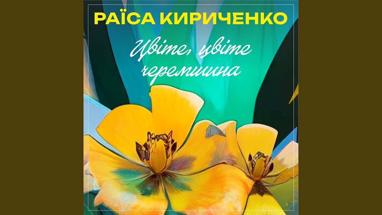 Чураївно