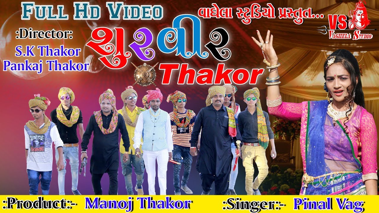 (Full Hd Video) Surveer Thakor | Pinal Vag | 2018 New Song | Vaghela Studio