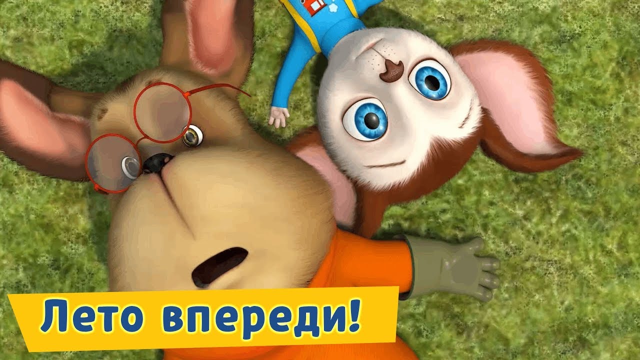Лето впереди 🌞 Барбоскины 🌈 Сборник мультфильмов 2019