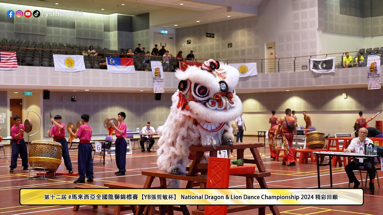 【南狮规定器材】Xiang Yi Culture 雪州祥藝文化體育會 - 第十二屆 #馬來西亞全國龍獅錦標賽 @UTAR Kampar