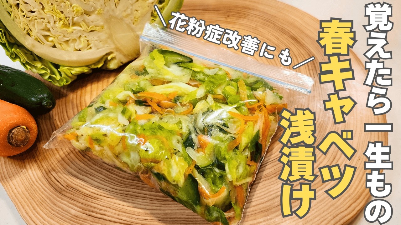 【砂糖不使用】切って漬けるだけ！これを食べたらもう市販には戻れません。アレンジ無限！作り置き常備菜にオススメ