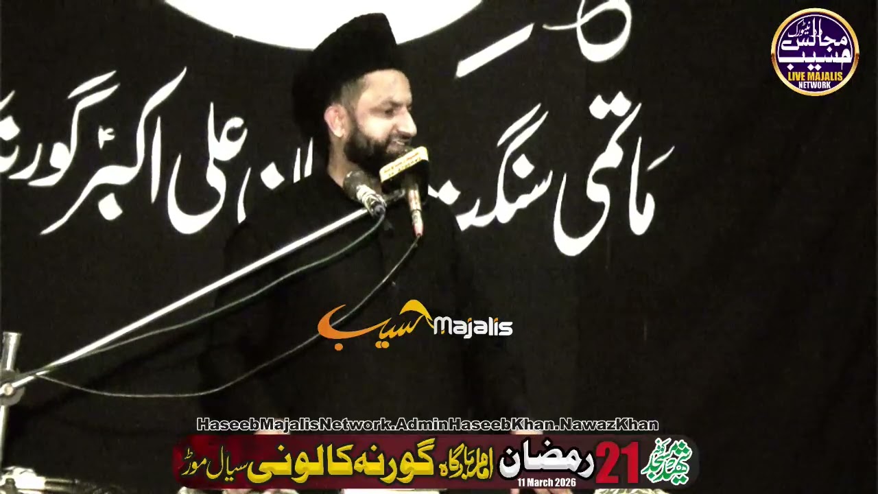 Allama Azhar Abbas Haideri Majlis 11 March 2026  Haseeb Majalis Network
