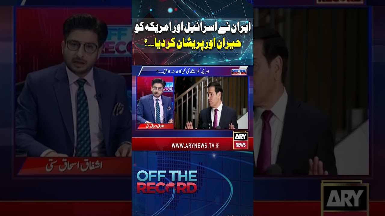 Iran Shocks Israel and US #arynews #shorts #usiranisraelwar