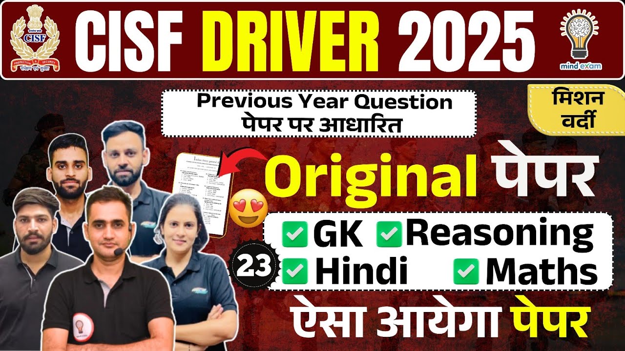 CISF Constable Driver 2025 Paper/CISF Constable Driver Previous Year Paper /CISF Driver Vacancy 2025