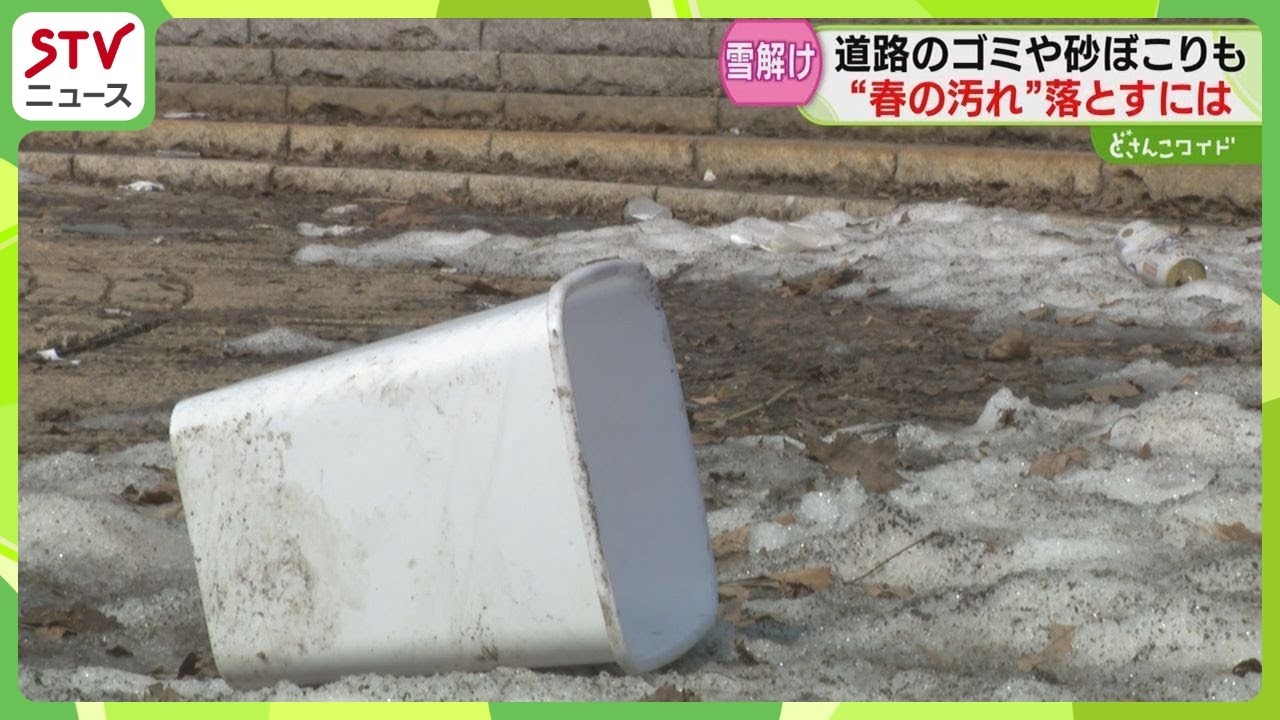 春に気になる泥などの汚れ 「白いイヌなので真っ黒に」 窓の掃除に便利なグッズが人気　北海道