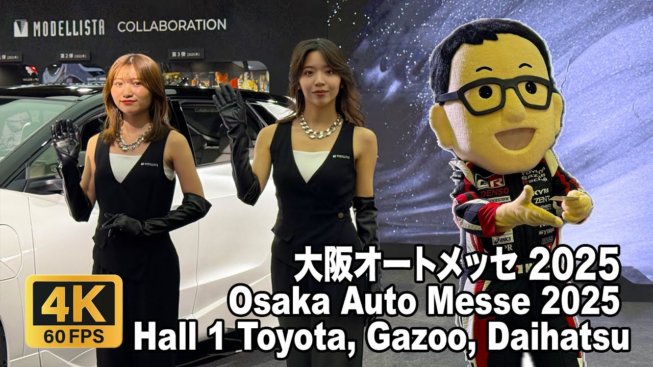 [4K] 大阪オートメッセ 2025 OSAKA AUTOMESSE 4K - Hall 1 - #toyota #gazooracing  #大阪オートメッセ #オートメッセ