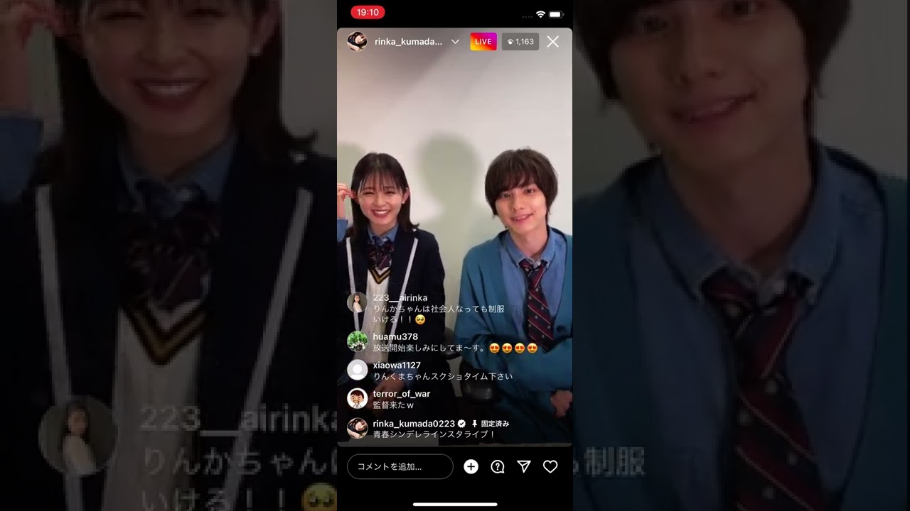 【りんくま】【久間田琳加】インスタライブ