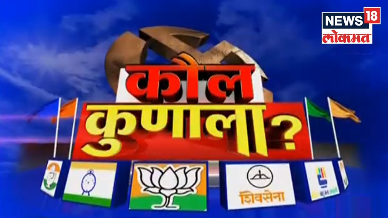 Nagar Panchayat Election Results 2022 | नगर पंचायतीच्या जागांवर कुणाची बाजी?